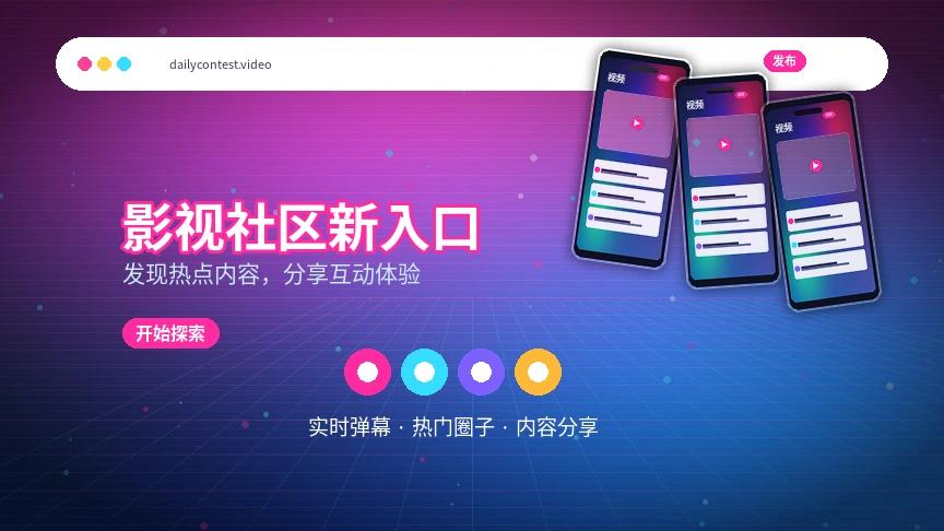 每日大赛常见问题服务说明
